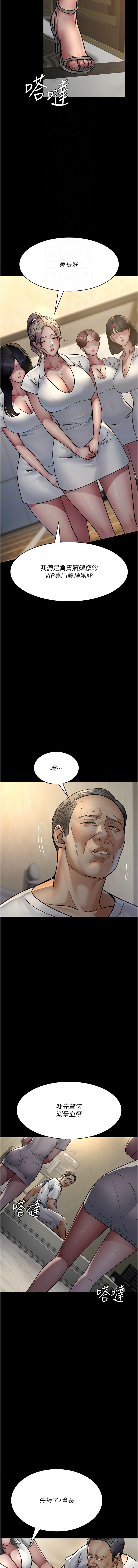 [韩国漫画] 夜间诊疗室 剧情,巨乳大奶#[19P]-12