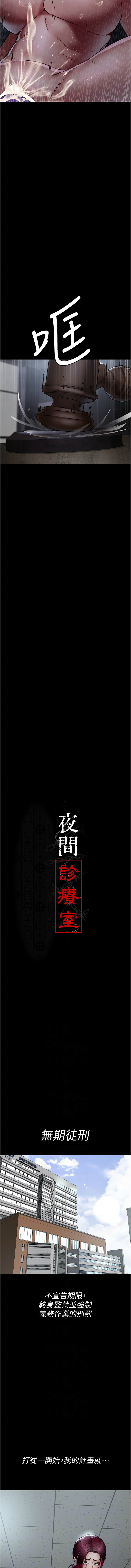 [韩国漫画] 夜间诊疗室 剧情,巨乳大奶#[19P]-6