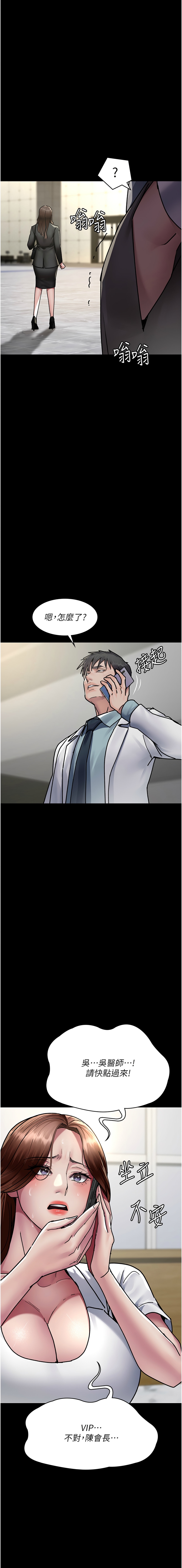[Manhwa] Night Clinic and Treatment Room Plot, big breasts#[22P]-15