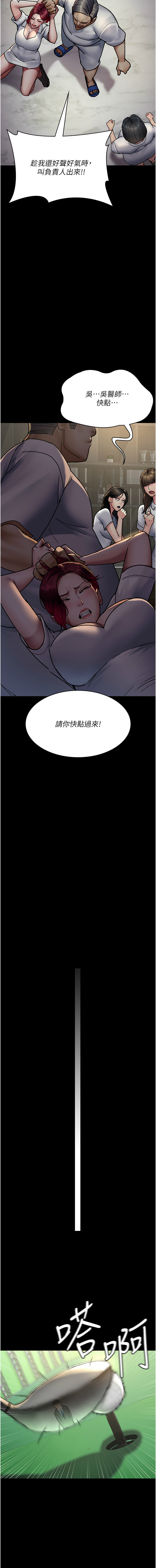[Manhwa] Night Clinic and Treatment Room Plot, big breasts#[22P]-17