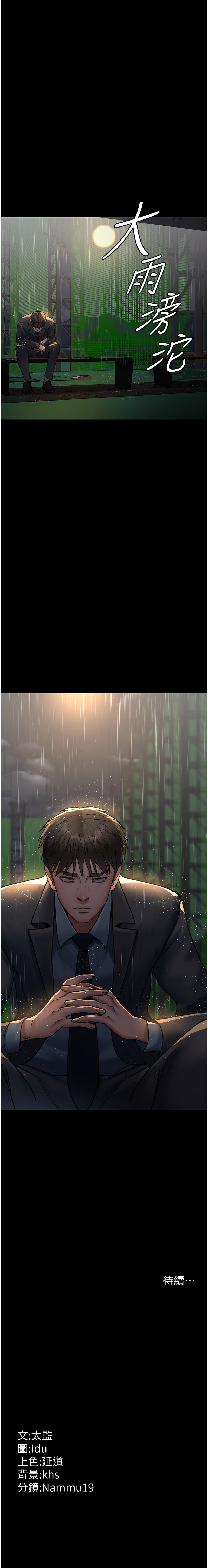 [Manhwa] Night Clinic and Treatment Room Plot, big breasts#[22P]-22
