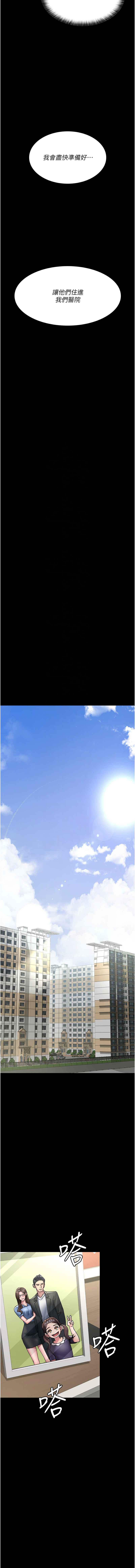 [Manhwa] Night Clinic and Treatment Room Plot, big breasts#[22P]-5