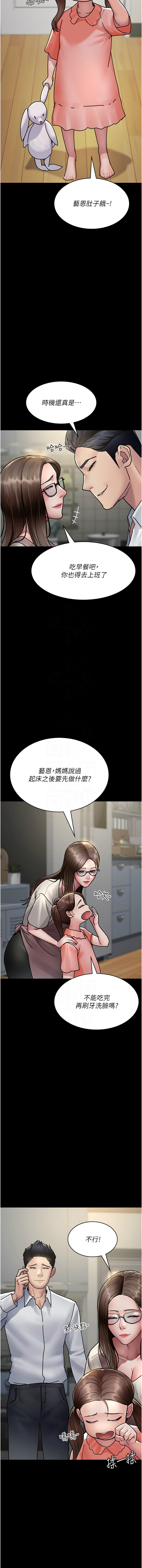[Manhwa] Night Clinic and Treatment Room Plot, big breasts#[22P]-9