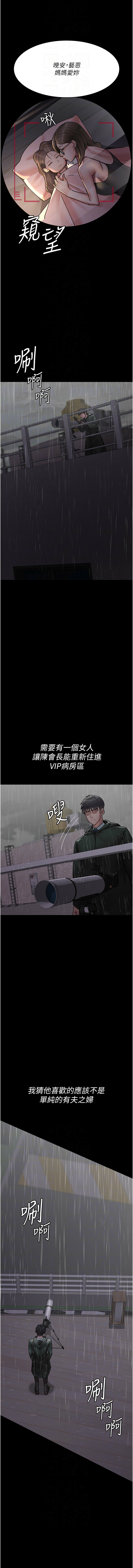 [韩国漫画] 夜间诊疗室 剧情,巨乳大奶#[18P]-10