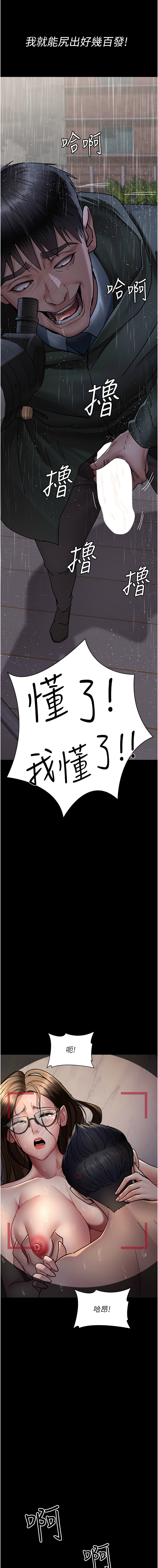[韩国漫画] 夜间诊疗室 剧情,巨乳大奶#[18P]-16