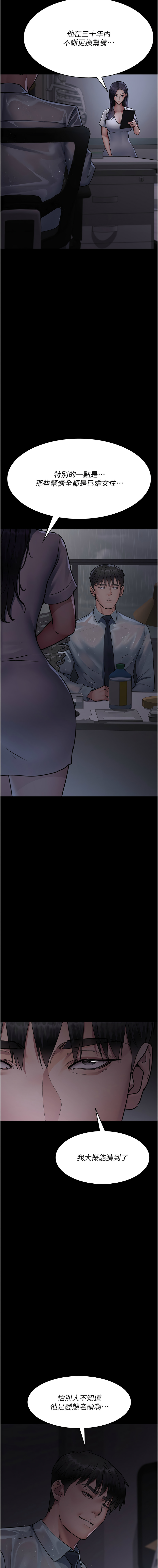[韩国漫画] 夜间诊疗室 剧情,巨乳大奶#[18P]-7