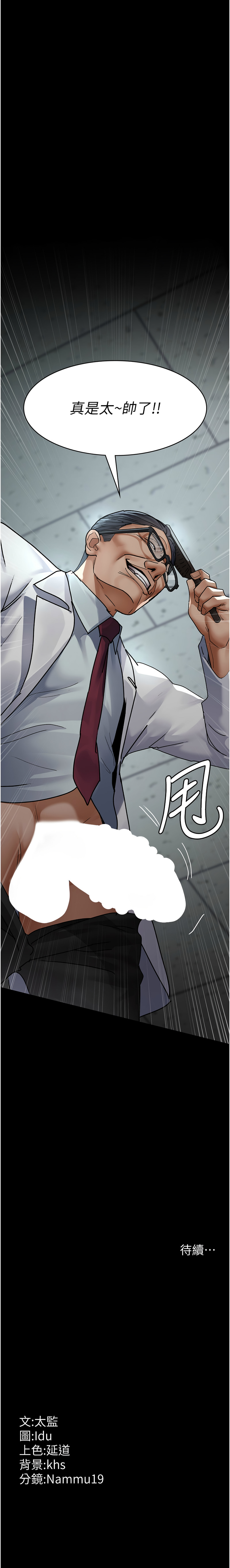 [韩国漫画] 夜间诊疗室 剧情,巨乳大奶#[18P]-18