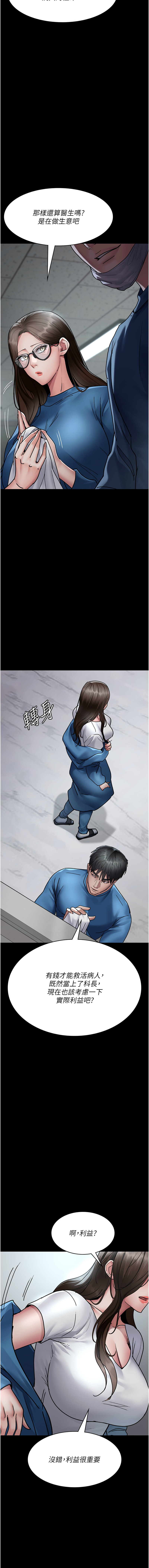 [韩国漫画] 夜间诊疗室 剧情,巨乳大奶#[18P]-7