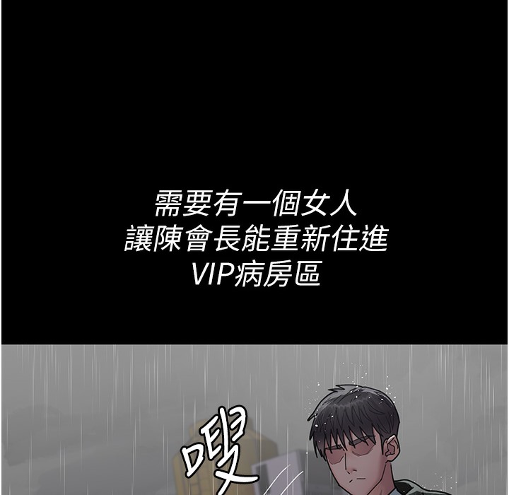 [韩国漫画] 夜间诊疗室 剧情,巨乳大奶#[215P]-115