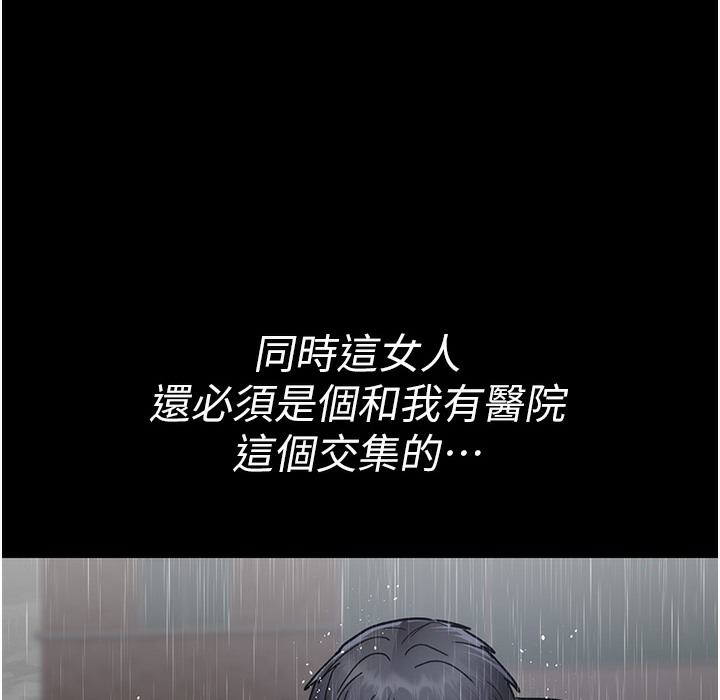 [韩国漫画] 夜间诊疗室 剧情,巨乳大奶#[215P]-132