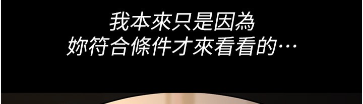 [韩国漫画] 夜间诊疗室 剧情,巨乳大奶#[215P]-143