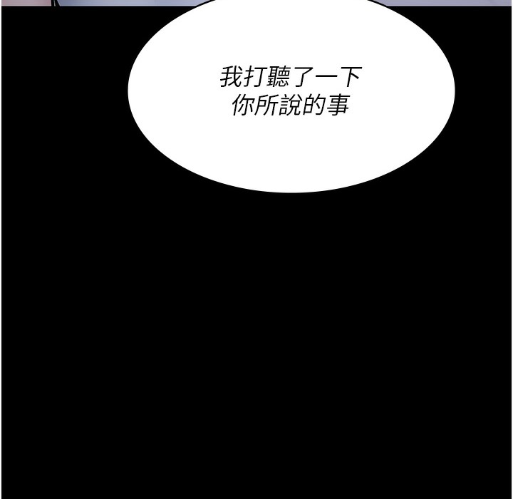 [韩国漫画] 夜间诊疗室 剧情,巨乳大奶#[215P]-23