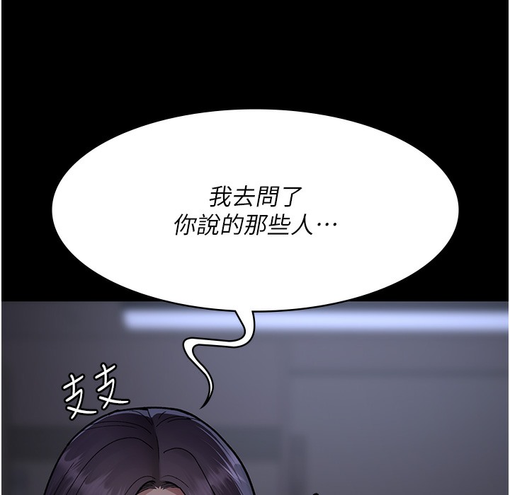 [韩国漫画] 夜间诊疗室 剧情,巨乳大奶#[215P]-24