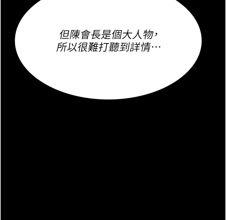 [韩国漫画] 夜间诊疗室 剧情,巨乳大奶#[215P]-26