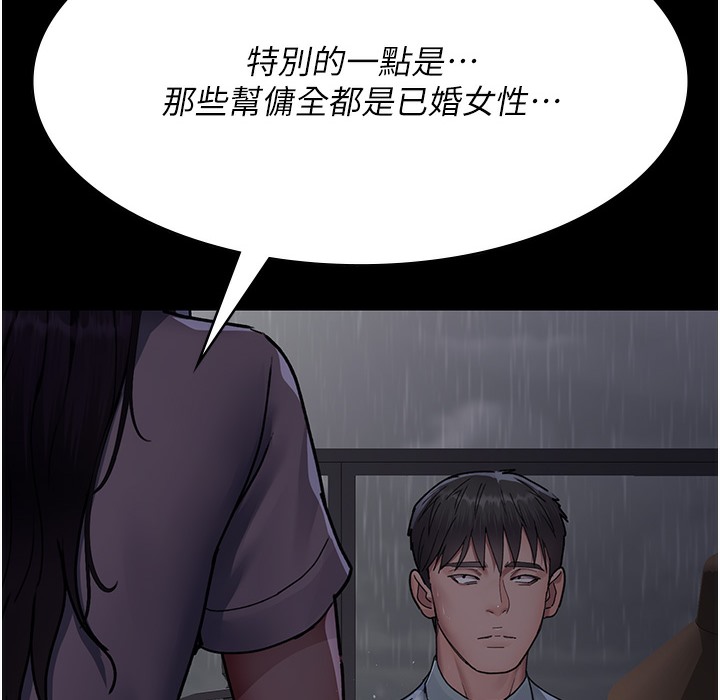 [韩国漫画] 夜间诊疗室 剧情,巨乳大奶#[215P]-77