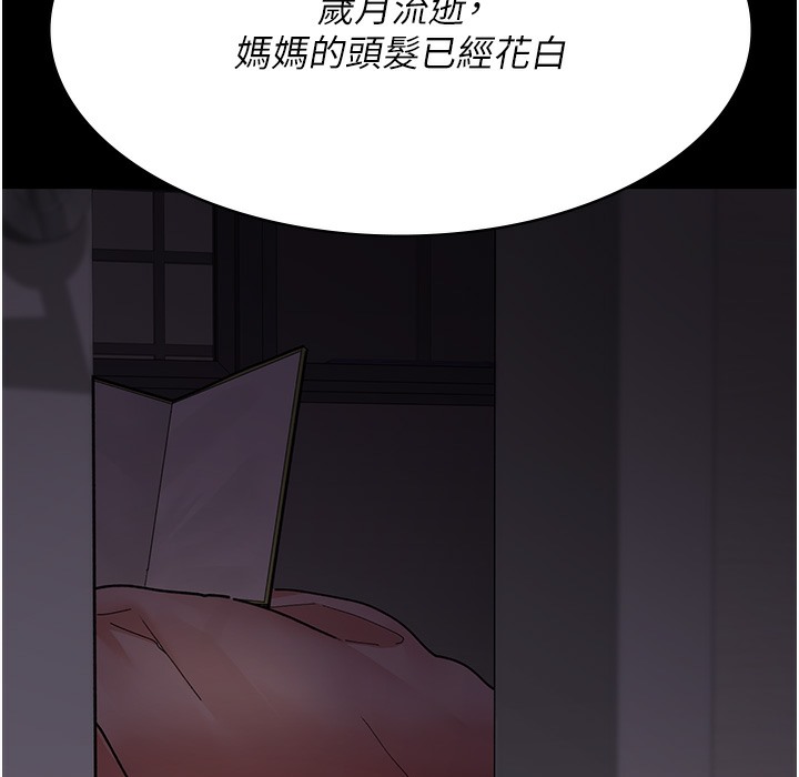 [韩国漫画] 夜间诊疗室 剧情,巨乳大奶#[215P]-91