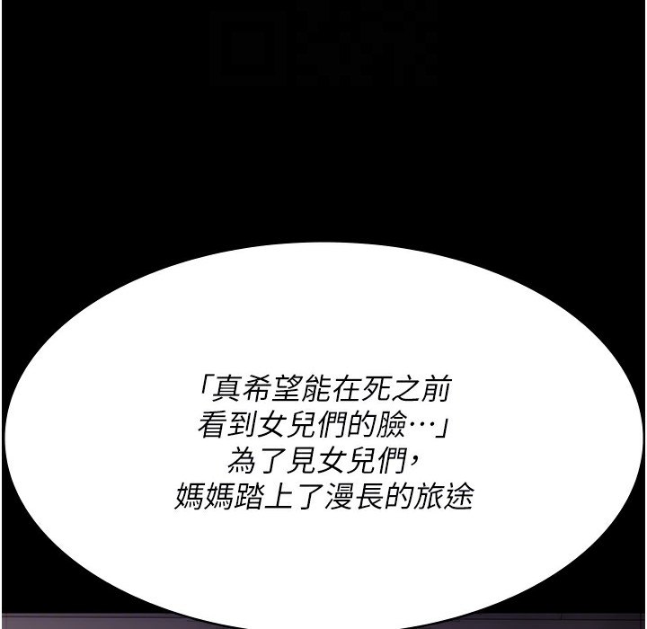 [韩国漫画] 夜间诊疗室 剧情,巨乳大奶#[215P]-96