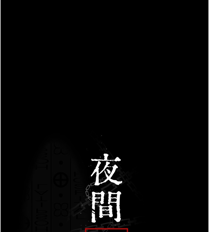 [韩国漫画] 夜间诊疗室 剧情,巨乳大奶#[186P]-10