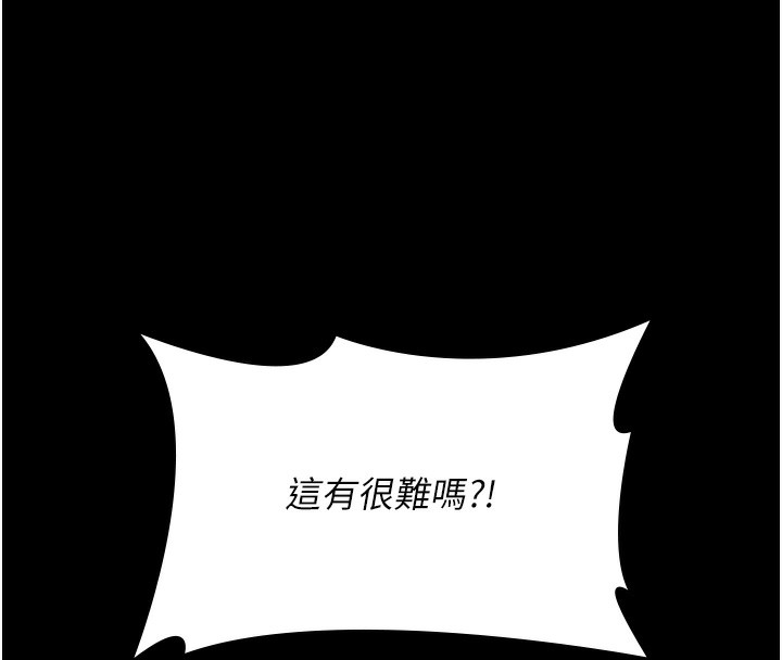 [韩国漫画] 夜间诊疗室 剧情,巨乳大奶#[186P]-118