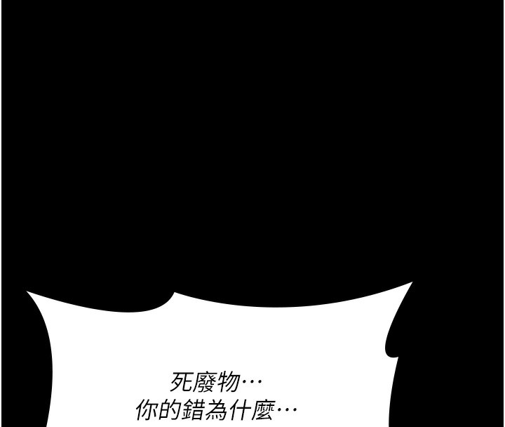 [韩国漫画] 夜间诊疗室 剧情,巨乳大奶#[186P]-142