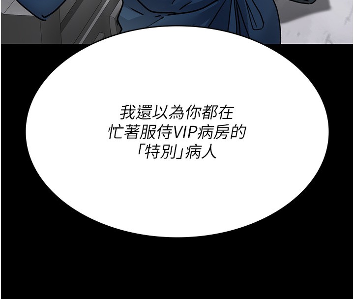 [韩国漫画] 夜间诊疗室 剧情,巨乳大奶#[186P]-56
