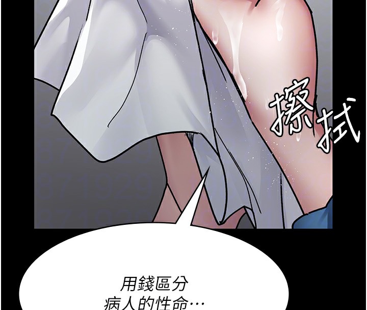 [韩国漫画] 夜间诊疗室 剧情,巨乳大奶#[186P]-64