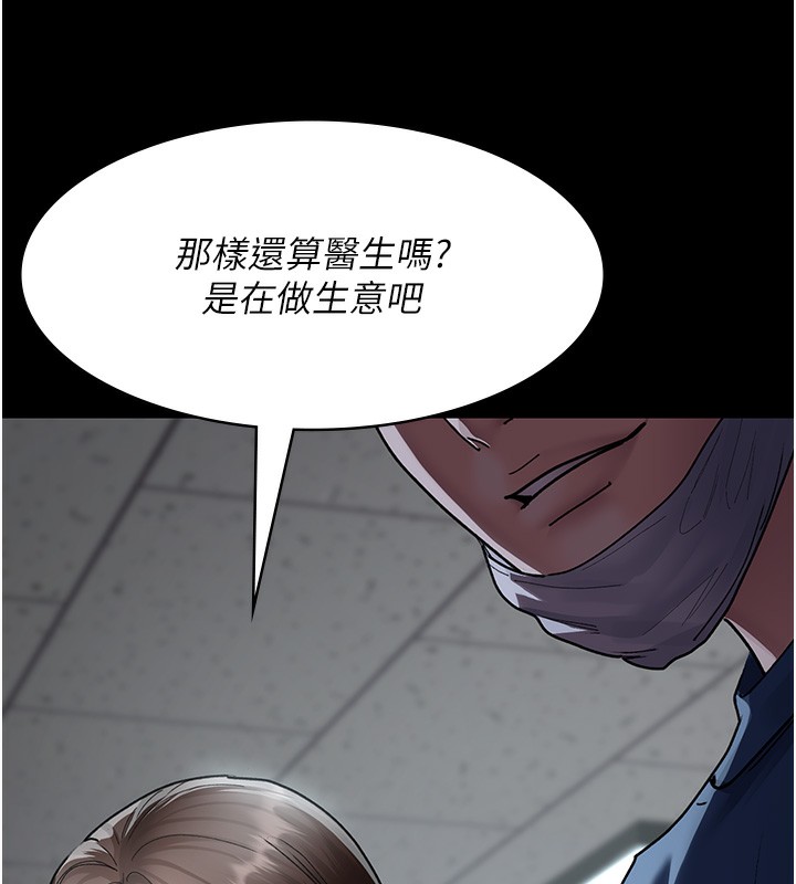 [韩国漫画] 夜间诊疗室 剧情,巨乳大奶#[186P]-66