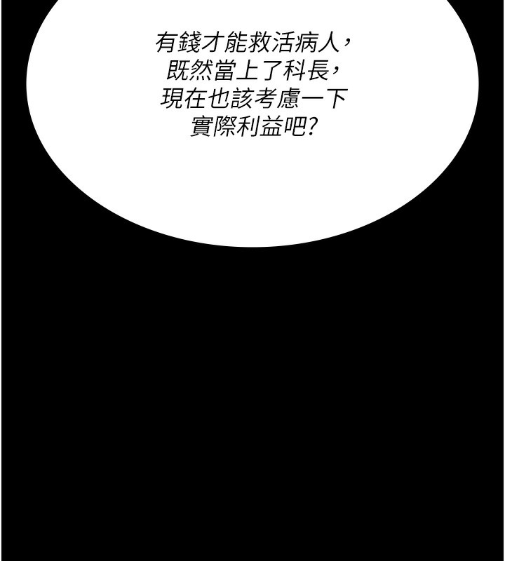 [韩国漫画] 夜间诊疗室 剧情,巨乳大奶#[186P]-70