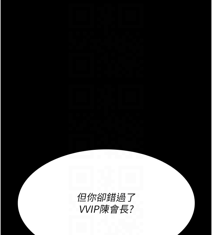 [韩国漫画] 夜间诊疗室 剧情,巨乳大奶#[186P]-74