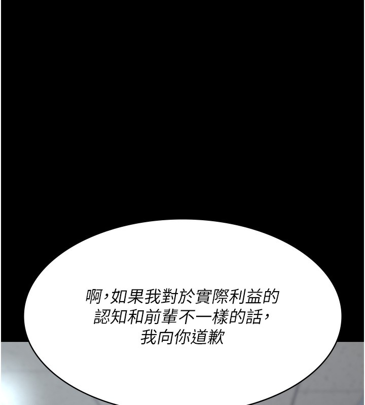[韩国漫画] 夜间诊疗室 剧情,巨乳大奶#[186P]-78