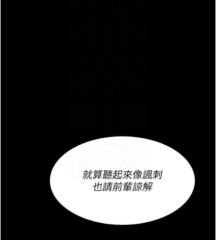 [韩国漫画] 夜间诊疗室 剧情,巨乳大奶#[186P]-83