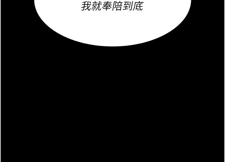 [韩国漫画] 夜间诊疗室 剧情,巨乳大奶#[186P]-92