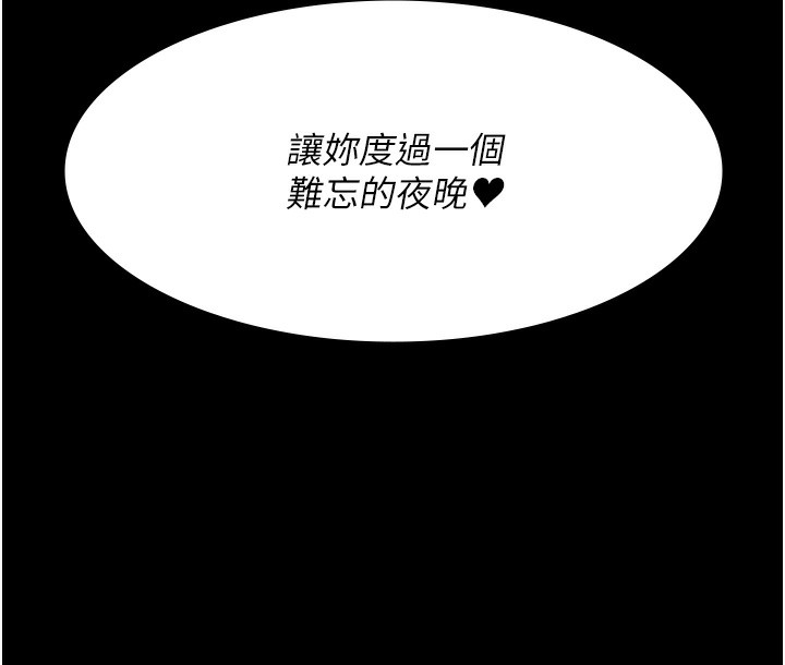 [韩国漫画] 夜间诊疗室 剧情,巨乳大奶#[218P]-146