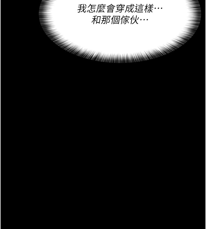 [韩国漫画] 夜间诊疗室 剧情,巨乳大奶#[218P]-156