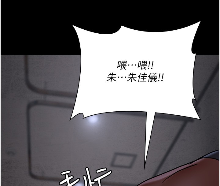 [韩国漫画] 夜间诊疗室 剧情,巨乳大奶#[218P]-183