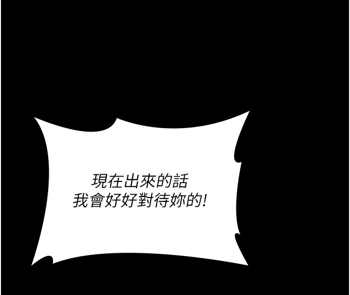 [韩国漫画] 夜间诊疗室 剧情,巨乳大奶#[218P]-207