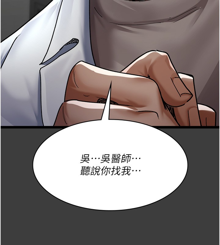 [韩国漫画] 夜间诊疗室 剧情,巨乳大奶#[218P]-56