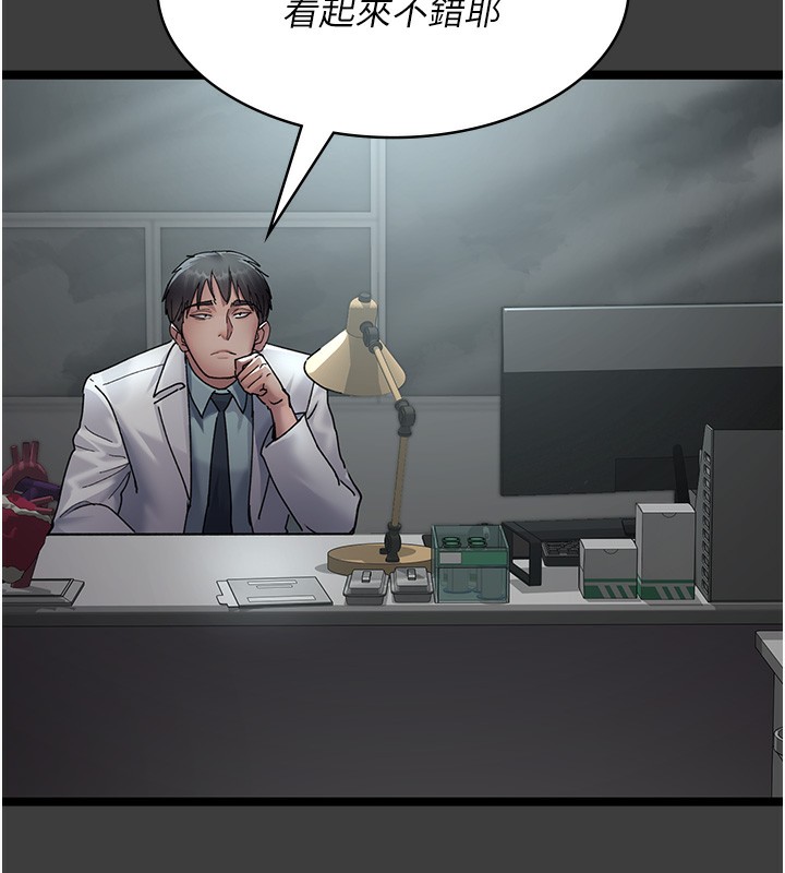 [韩国漫画] 夜间诊疗室 剧情,巨乳大奶#[218P]-58