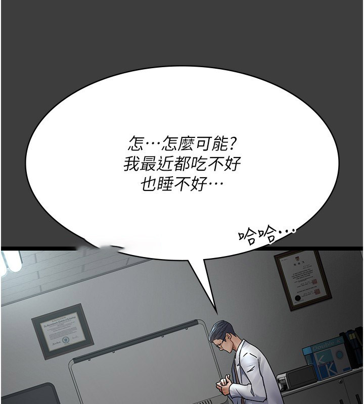 [韩国漫画] 夜间诊疗室 剧情,巨乳大奶#[218P]-60