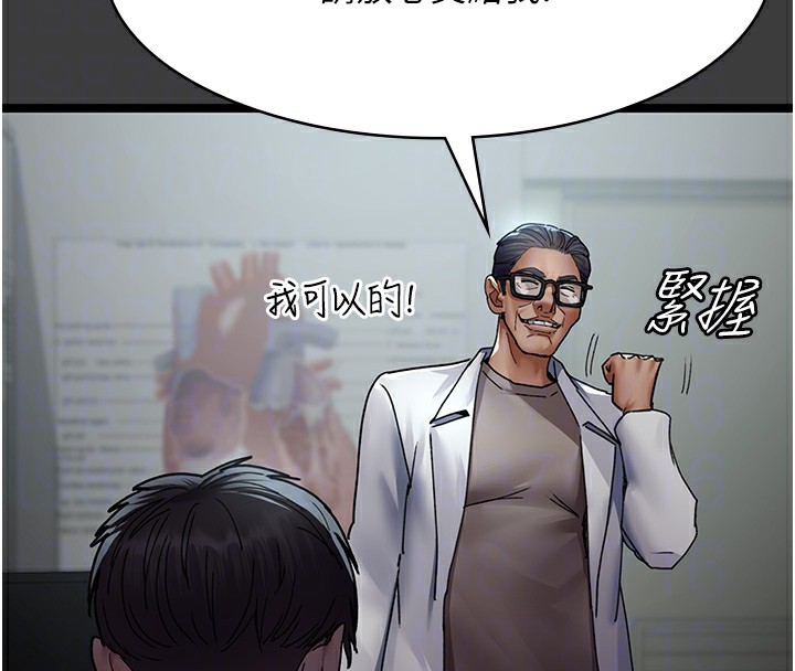 [韩国漫画] 夜间诊疗室 剧情,巨乳大奶#[218P]-67