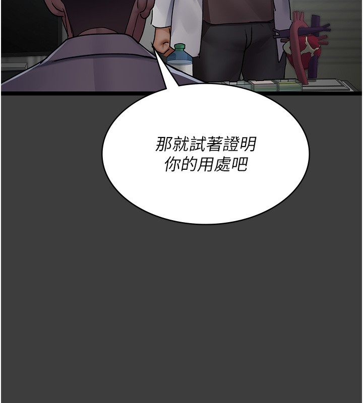 [韩国漫画] 夜间诊疗室 剧情,巨乳大奶#[218P]-68