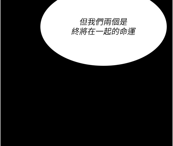 [韩国漫画] 夜间诊疗室 剧情,巨乳大奶#[218P]-76