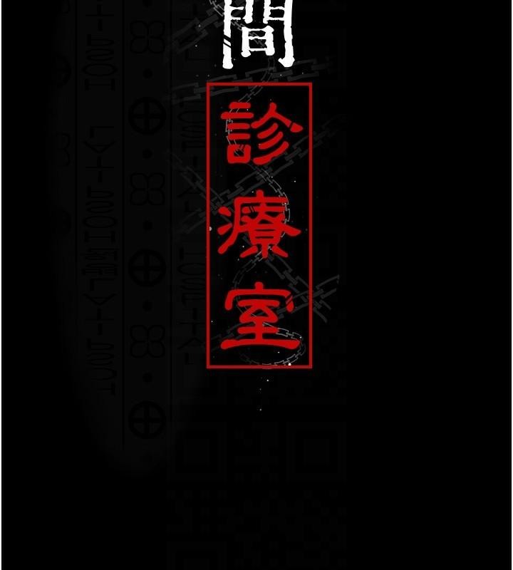 [韩国漫画] 夜间诊疗室 剧情,巨乳大奶#[212P]-21
