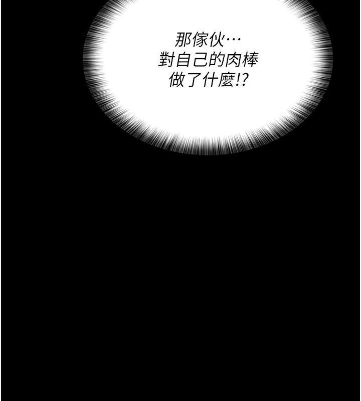 [韩国漫画] 夜间诊疗室 剧情,巨乳大奶#[212P]-33
