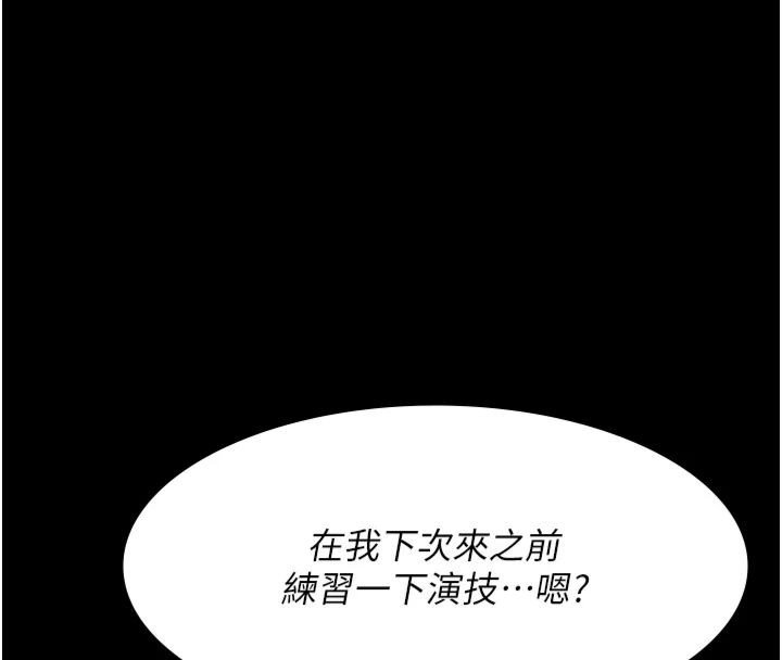 [韩国漫画] 夜间诊疗室 剧情,巨乳大奶#[193P]-154