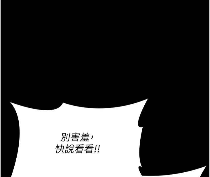 [韩国漫画] 夜间诊疗室 剧情,巨乳大奶#[193P]-78