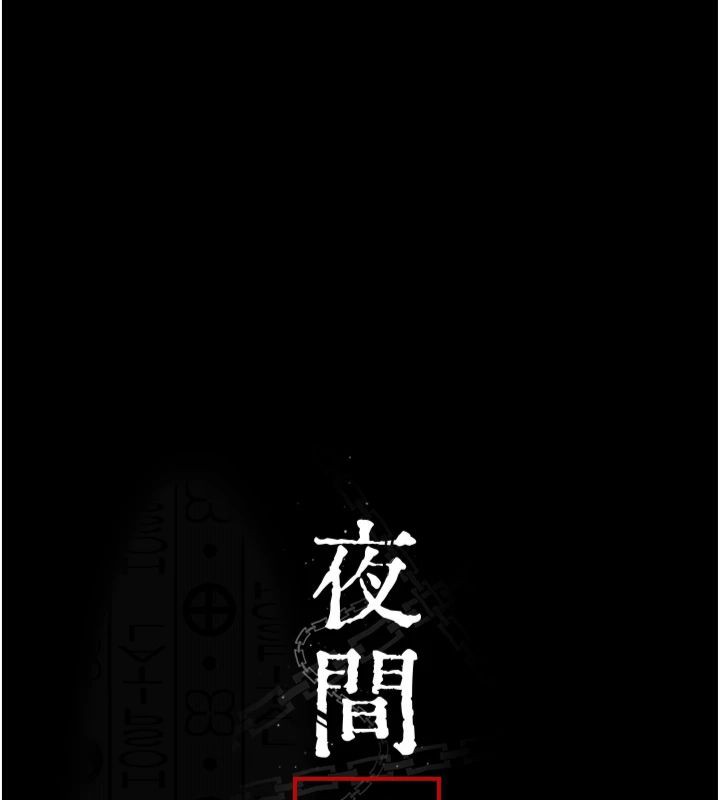 [韩国漫画] 夜间诊疗室 剧情,巨乳大奶#[193P]-9