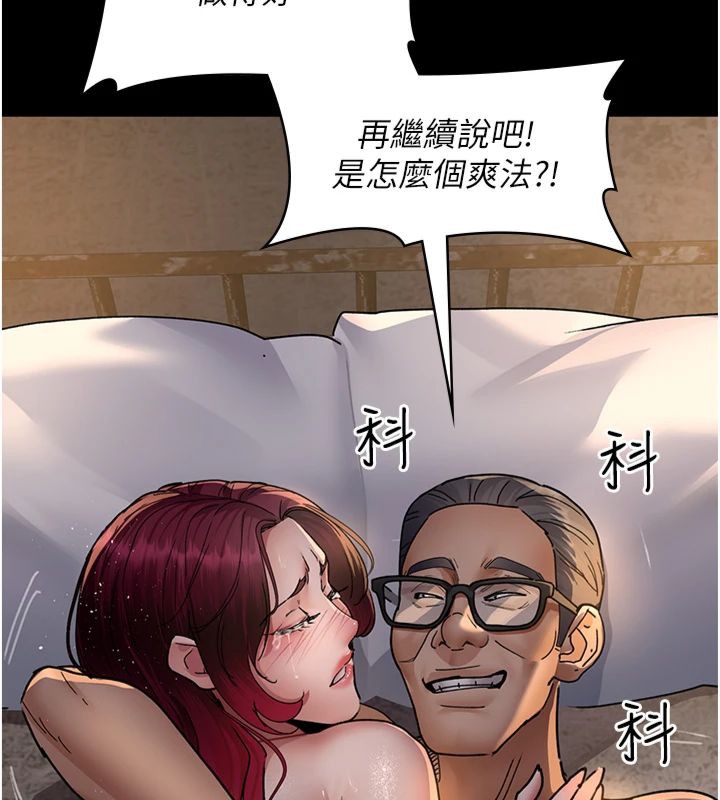 [韩国漫画] 夜间诊疗室 剧情,巨乳大奶#[193P]-97