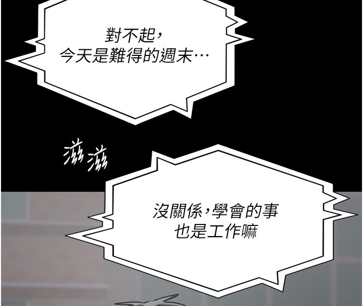 [韩国漫画] 夜间诊疗室 剧情,巨乳大奶#[192P]-132