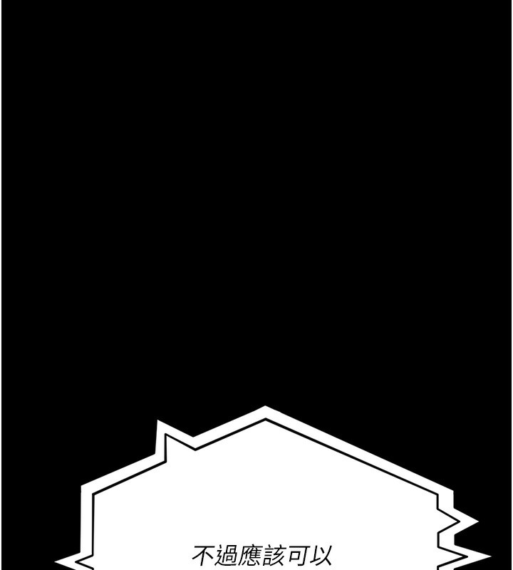 [韩国漫画] 夜间诊疗室 剧情,巨乳大奶#[192P]-147